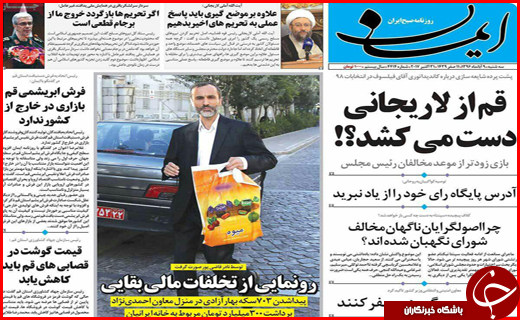 روزنامه های استانی
