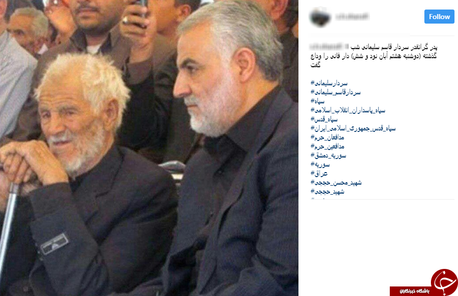 ابراز همدردی کاربران با سردار سلیمانی + تصاویر