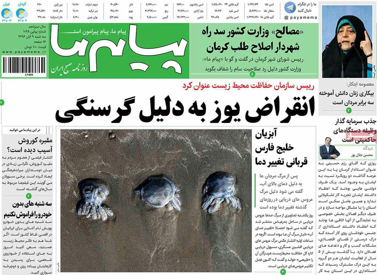 از کمبود امکانات شهرداری تا اعتقاد به توسعه پایدار