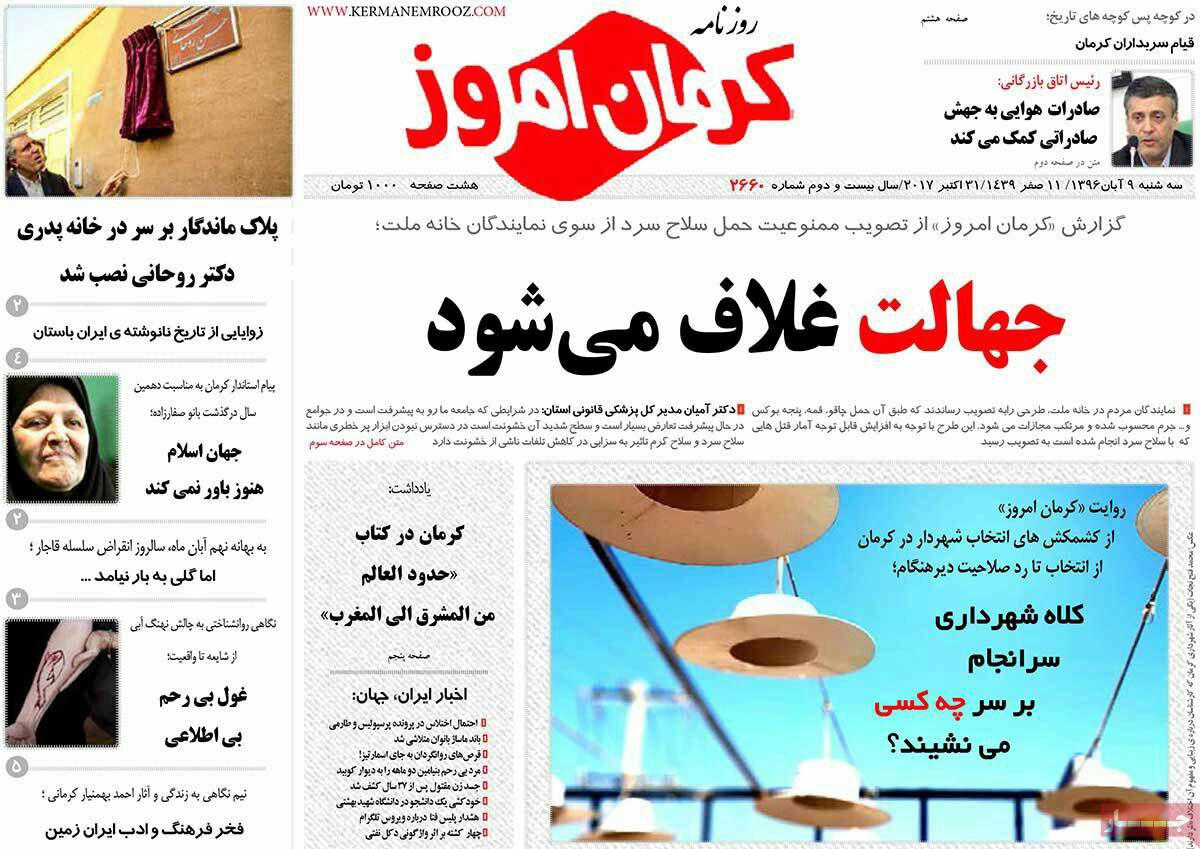 از کمبود امکانات شهرداری تا اعتقاد به توسعه پایدار