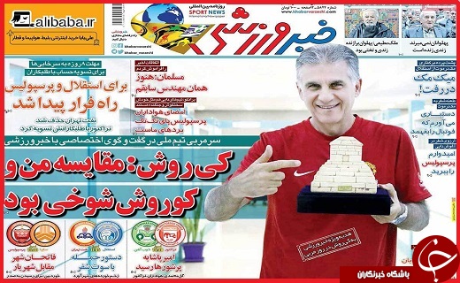 صفحه نخست روزنامه استان قزوین سه شنبه نهم آبان