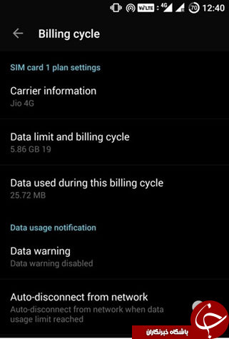 روش&zwnj;های مفید کاهش مصرف اینترنت موبایل