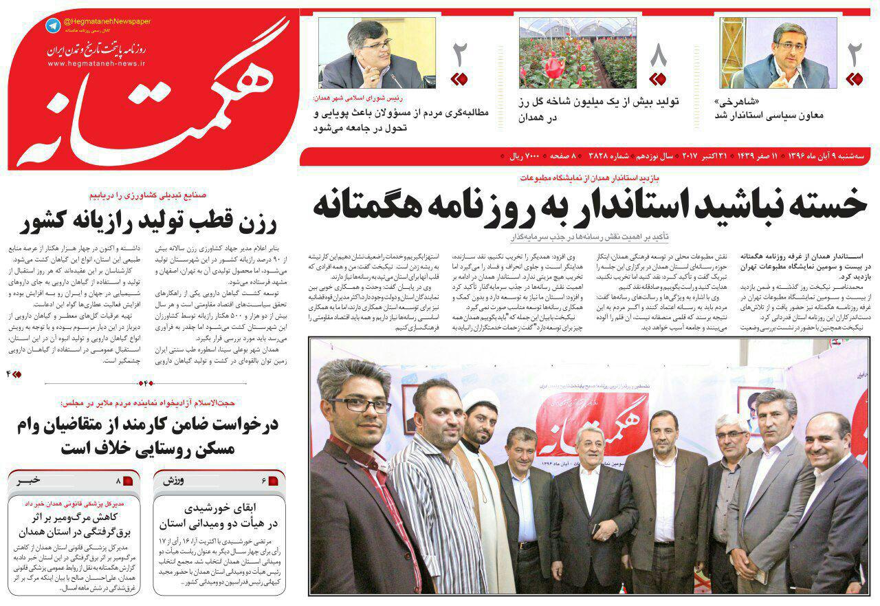 از اولویت های معاون جدید استاندار تا تولید قطب رازیانه در کشور