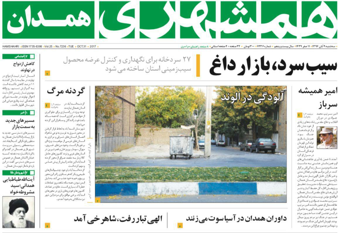 از اولویت های معاون جدید استاندار تا تولید قطب رازیانه در کشور
