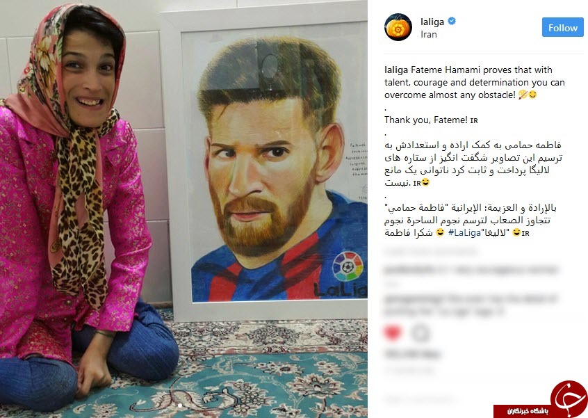 انتشار هنر دختر ایرانی در پیج رسمی لالیگا + تصاویر