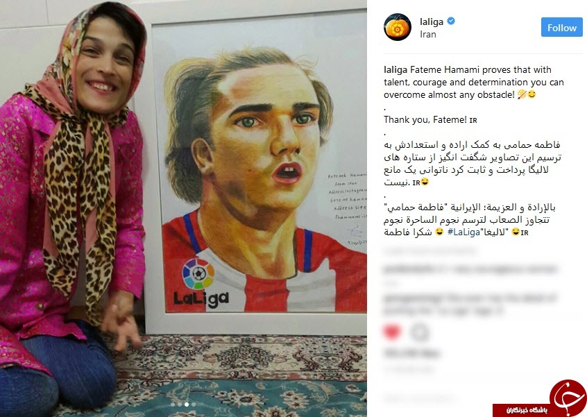 انتشار هنر دختر ایرانی در پیج رسمی لالیگا + تصاویر