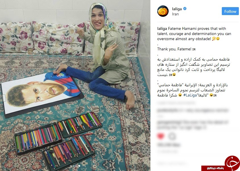 انتشار هنر دختر ایرانی در پیج رسمی لالیگا + تصاویر