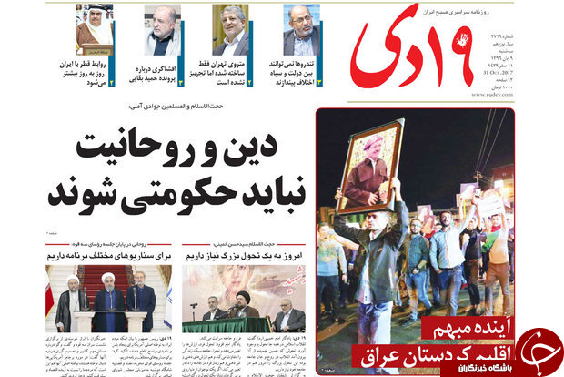 ازآینده مبهم اقلیم کردستان عراق تا ایجاد 40 موکب از قم در عراق