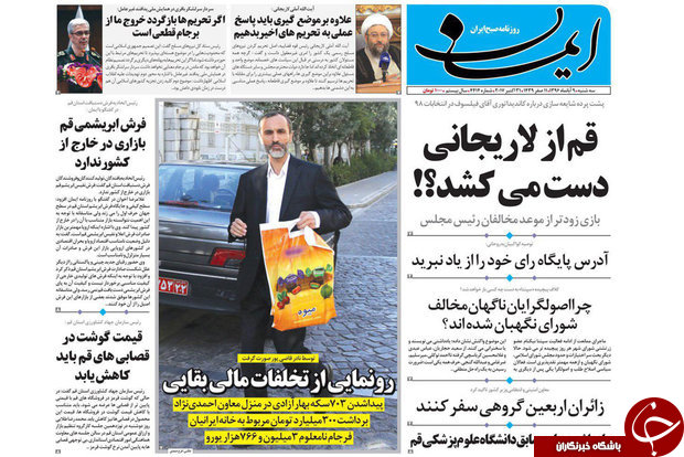 ازآینده مبهم اقلیم کردستان عراق تا ایجاد 40 موکب از قم در عراق