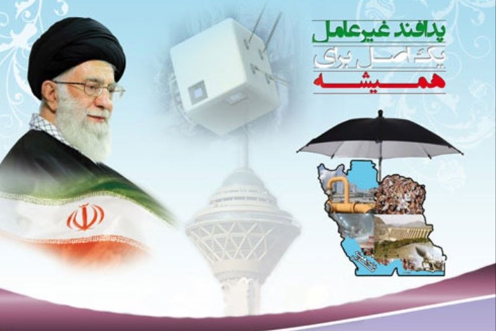 همایش نکوداشت هفته پدافند غیر عامل وزارت ارتباطات و فناروی اطلاعات