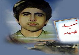برگزاری همایش رهروان شهید فهمیده در سیریک