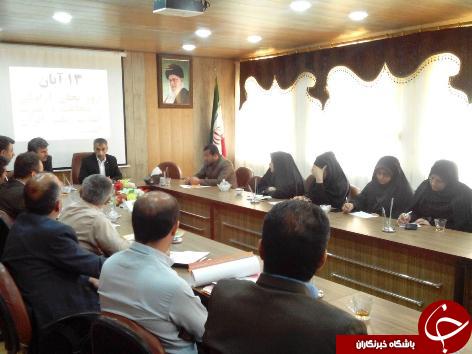 برگزاری جلسه هماهنگی یوم الله ۱۳ آبان