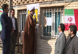 نواختن زنگ ملی استکبار ستیزی در مدارس مهاباد