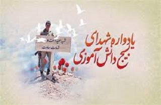 برگزاری یادواره 82 شهید دانش آموز در شهرستان مریوان