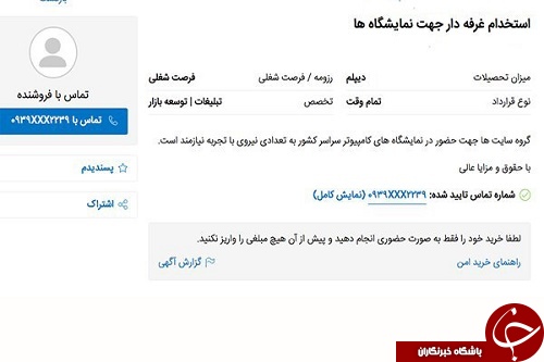 مانکن ها در نمایشگاه مطبوعات چه می&zwnj;کنند؟