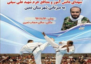 نمین میزبان مسابقات قهرمانی کاراته سبک کیوکوشین اویاما شمالغرب کشور