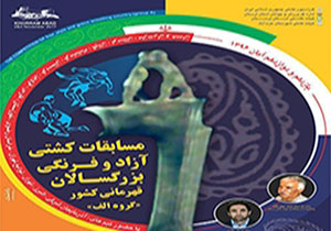 برگزاری مسابقات کشتی آزاد و فرنگی قهرمانی کشور در خرم آباد