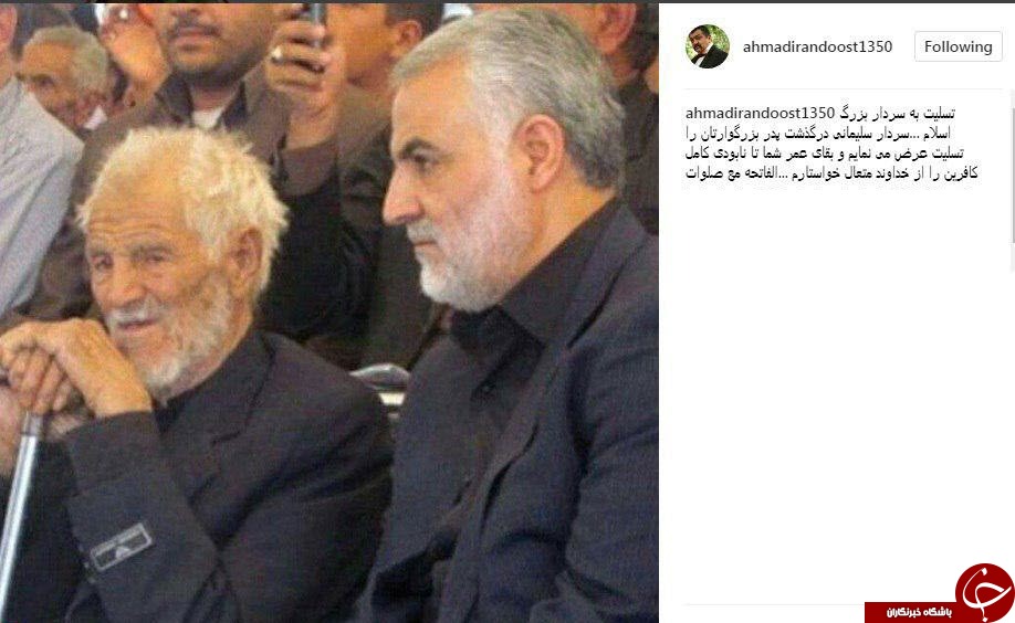 تسلیت چهره های برجسته به سردار سلیمانی