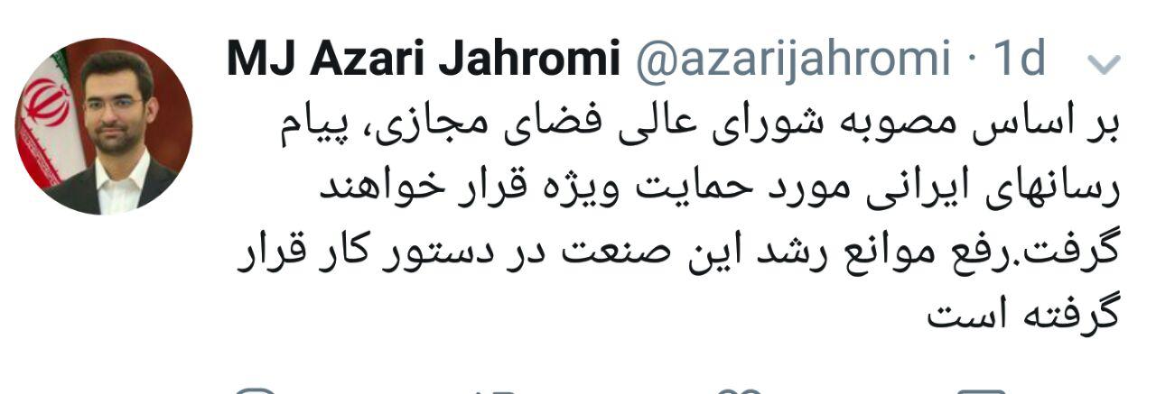 گزارش در حال تکمیل/// آیا تلگرام فیلتر می شود؟