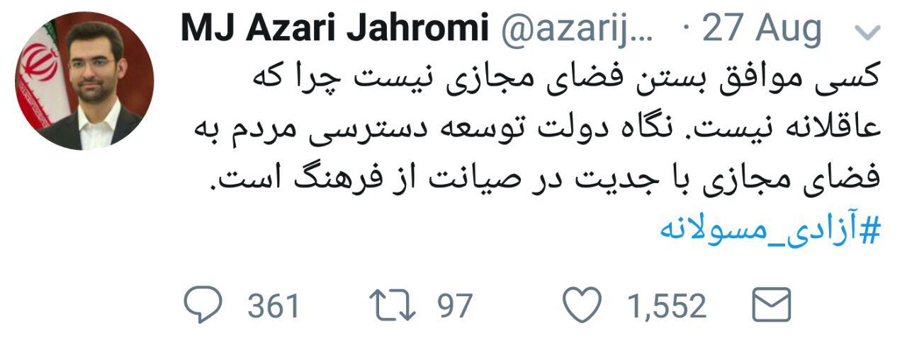 گزارش در حال تکمیل/// آیا تلگرام فیلتر می شود؟