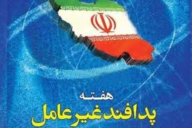 مانور تمرینی پدافند غیر عامل مبارزه با آفت گندم در کرمان