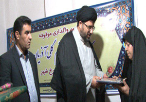 وقف منزل مسکونی در فرخ‌شهر