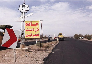 مناقصه بيش از ٥ ميليارد تومان پروژه راهداری در بافق-بزودی