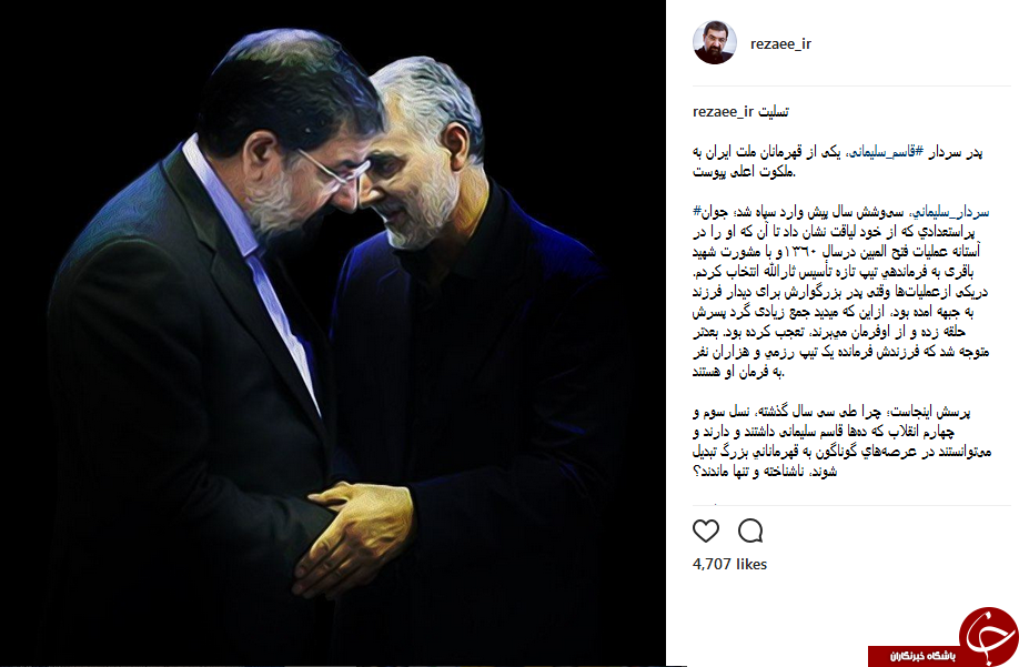 تسلیت محسن رضایی به سردار سلیمانی + عکس