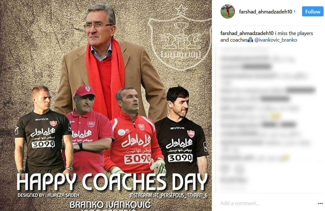 دلتنگی فرشاد احمدزاده برای پرسپولیس+عکس دلتنگی فرشاد احمدزاده برای پرسپولیس+عکس