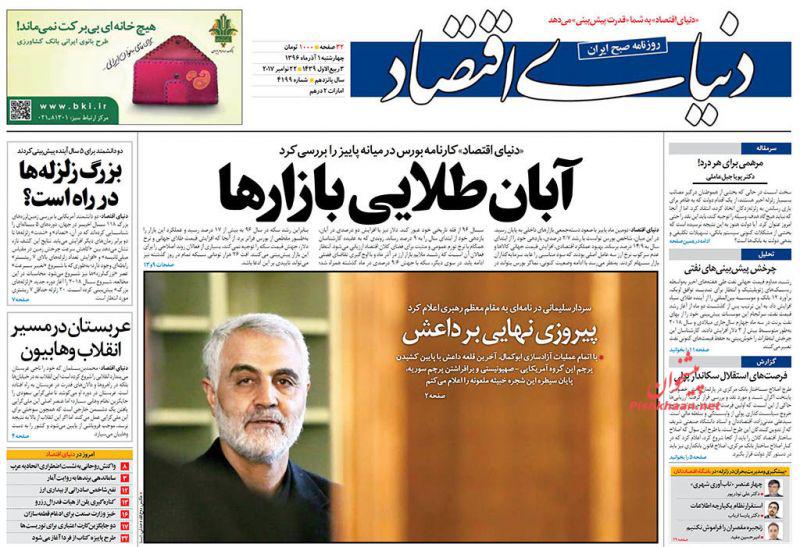 از پایان پرچم&zwnj;های فتنه تا شماره حساب&zwnj;های غیرقانونی