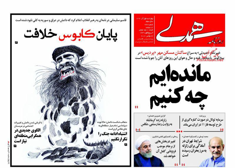 از پایان پرچم&zwnj;های فتنه تا شماره حساب&zwnj;های غیرقانونی