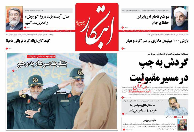 از پایان پرچم&zwnj;های فتنه تا شماره حساب&zwnj;های غیرقانونی