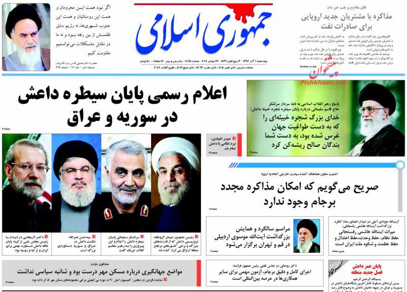 از پایان پرچم&zwnj;های فتنه تا شماره حساب&zwnj;های غیرقانونی
