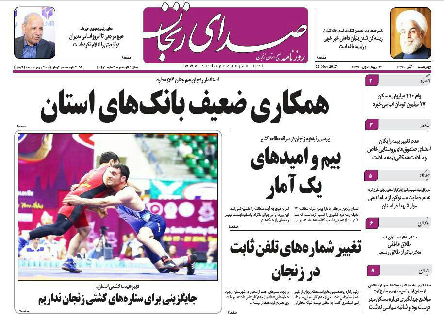 از شرایط بحرانی بیمه تامین اجتماعی تا همکاری ضعیف بانک&zwnj;های استان