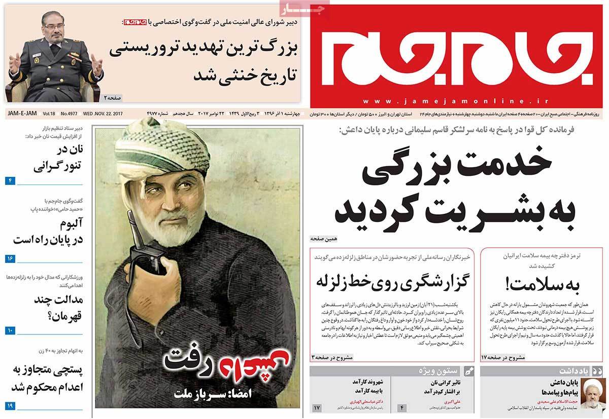 از پایان پرچم&zwnj;های فتنه تا شماره حساب&zwnj;های غیرقانونی و اسحاق در محاق
