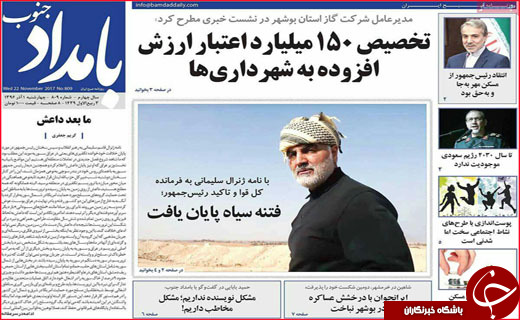 از اصفهان قلب مذاکرات هسته ای تا قم پناهگاه آسیب دیدگان اجتماعی