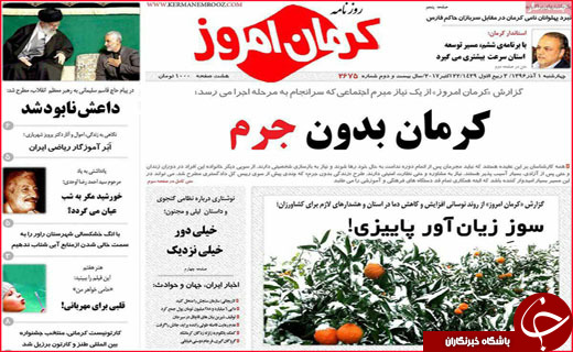 از اصفهان قلب مذاکرات هسته ای تا قم پناهگاه آسیب دیدگان اجتماعی