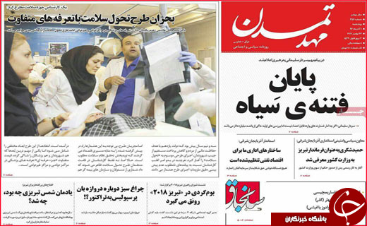از اصفهان قلب مذاکرات هسته ای تا قم پناهگاه آسیب دیدگان اجتماعی