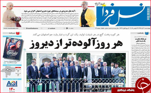 از اصفهان قلب مذاکرات هسته ای تا قم پناهگاه آسیب دیدگان اجتماعی