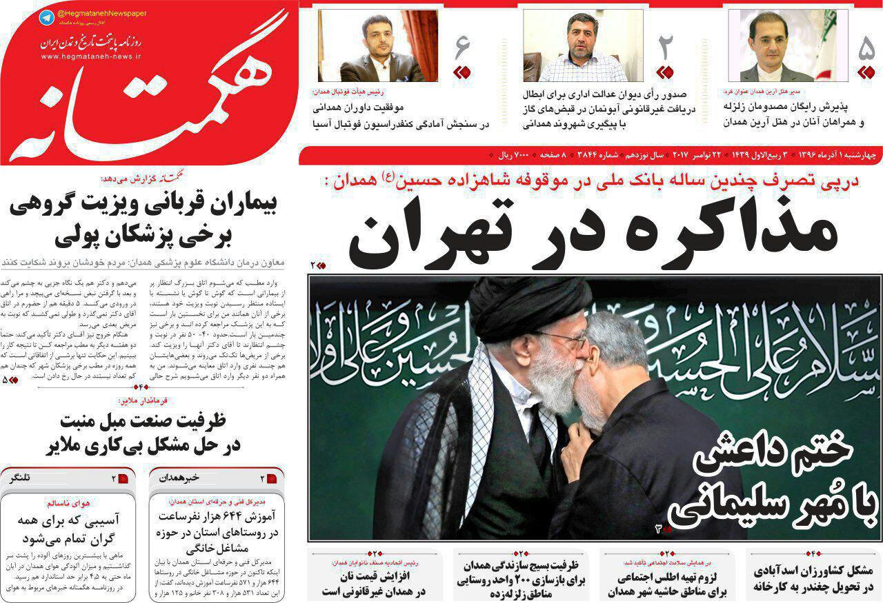 از دست خالی کارگران همدانی تا بهره برداری آزاد راه جوکار - تویسرکان