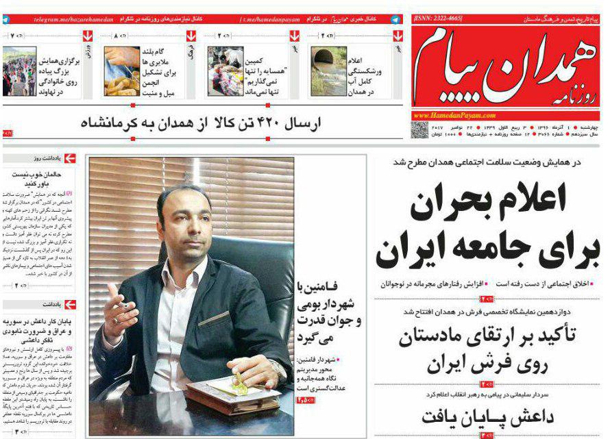 از دست خالی کارگران همدانی تا بهره برداری آزاد راه جوکار - تویسرکان