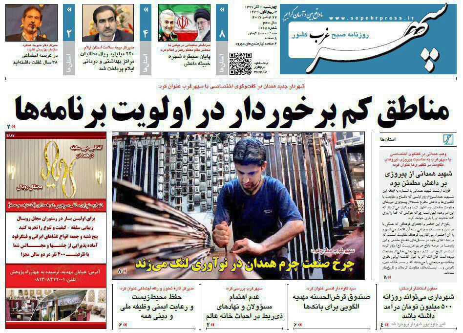 از دست خالی کارگران همدانی تا بهره برداری آزاد راه جوکار - تویسرکان