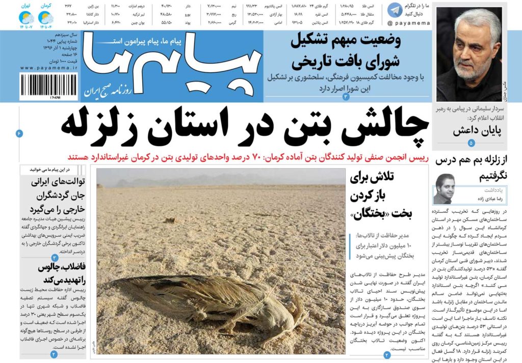 از