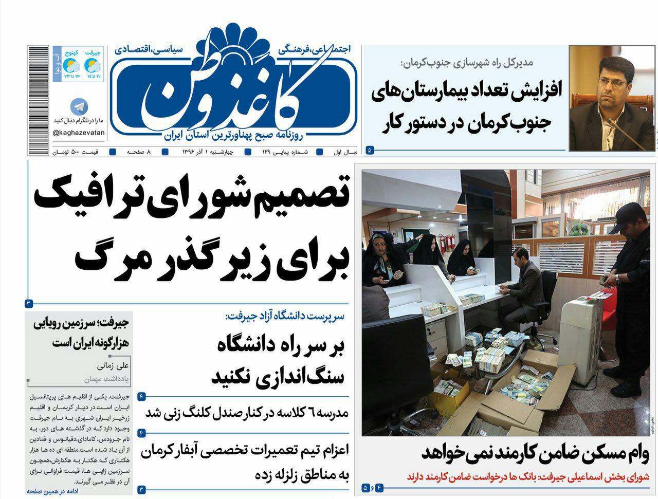 از