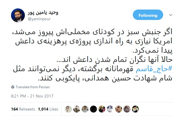 پیام تبریک یامین پور به مناسبت