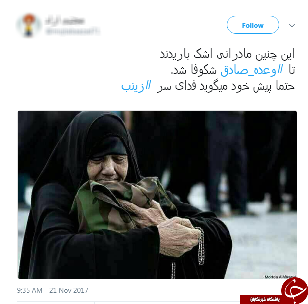 #وعده_ صادق #وعده_ صادق