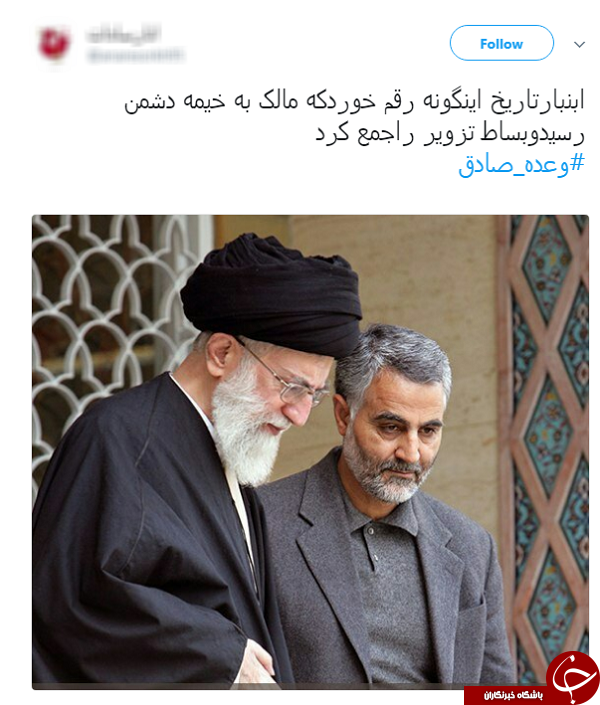 #وعده_ صادق #وعده_ صادق