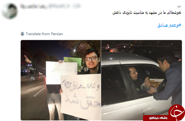#وعده_ صادق #وعده_ صادق