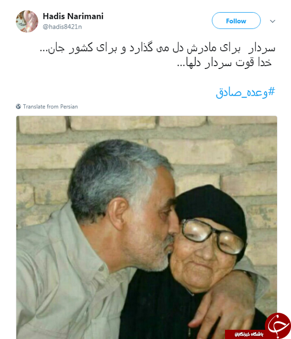 #وعده_ صادق #وعده_ صادق
