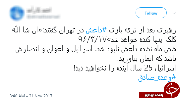 #وعده_ صادق